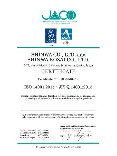 ISO14001(イギリス)