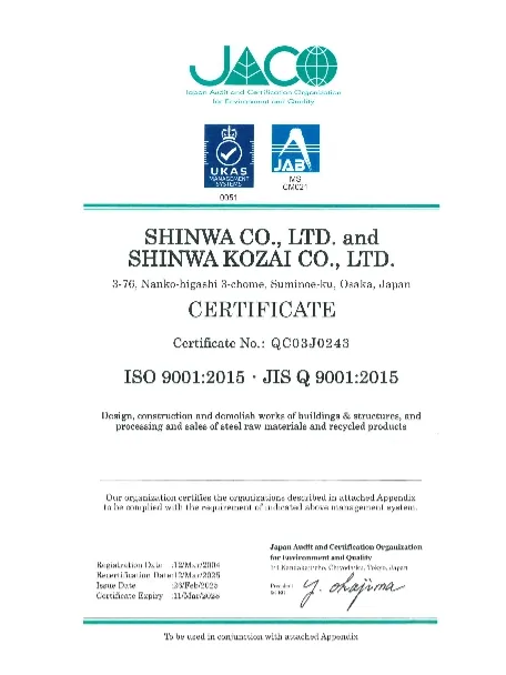 ISO9001(イギリス)
